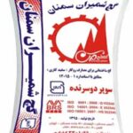 گچ شمیران