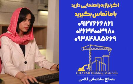 مشاور فروش