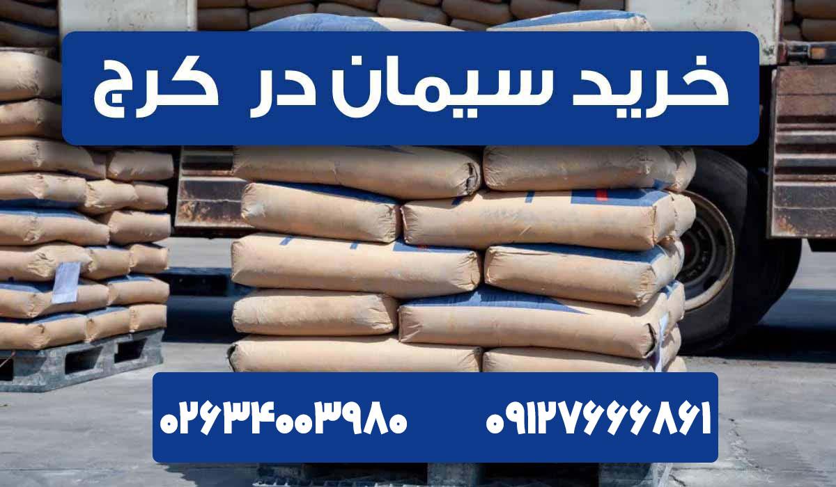 بنر خرید سیمان