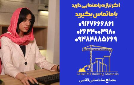 مشاور فروش
