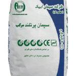 سیمان مرکب آبیک