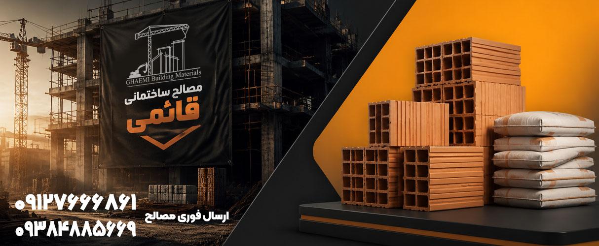 بنر مصالح قائمی