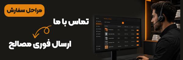 تماس با ما