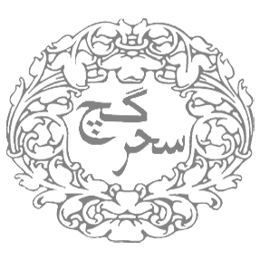 گچ سحر