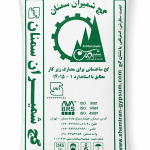 گچ میکرونیزه شمیران