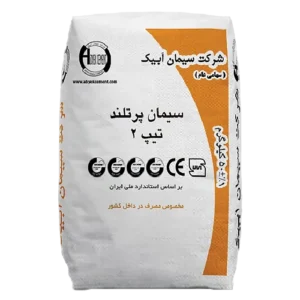 سیمان تیپ2 آبیک