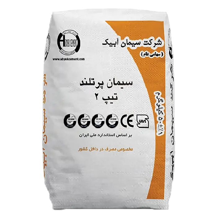 سیمان تیپ2 آبیک