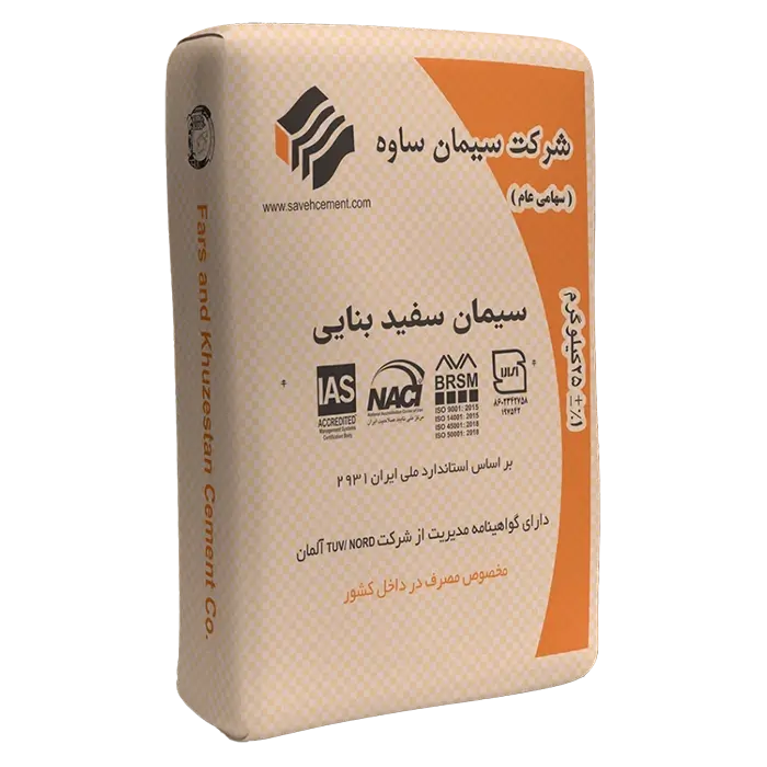 سیمان سفید ساوه بنایی