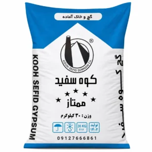 گچ و خاک کوه سفید 30 با شماره